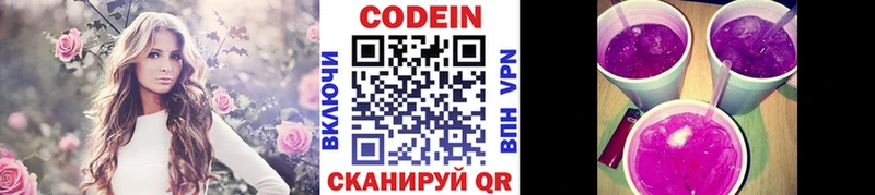Купить где  Чёрмоз  Кодеин Purple Drank 
