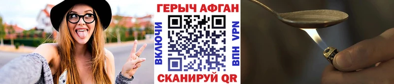 Героин афганец  Купить закладки  Чёрмоз 