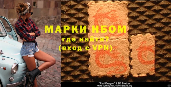 марки nbome Гусиноозёрск