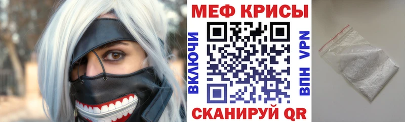МЕФ VHQ  Купить где  Чёрмоз 