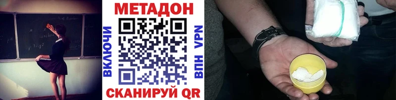 Метадон белоснежный  Купить где  Чёрмоз 